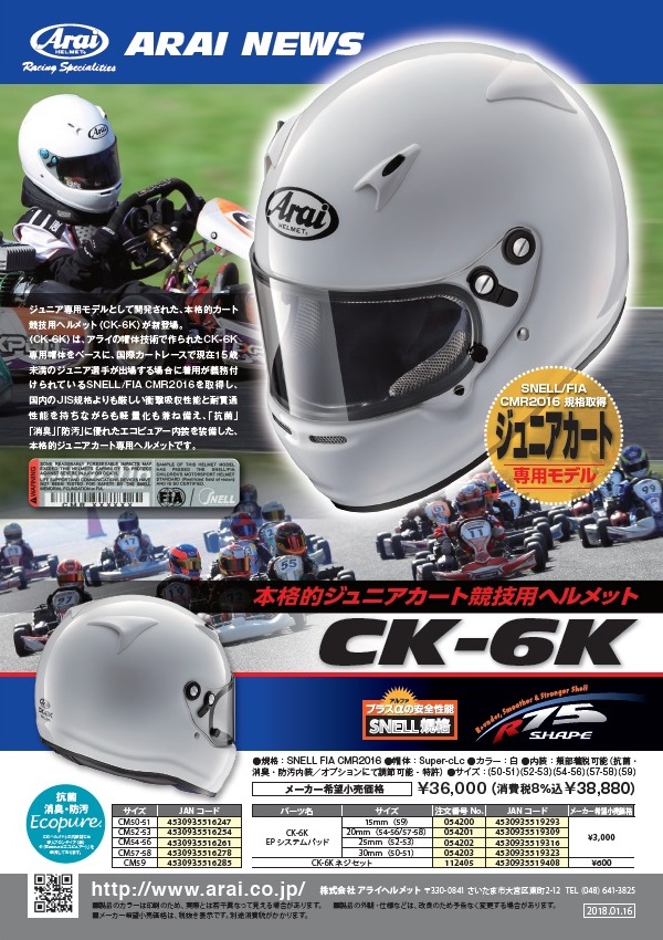 パーツ情報（通販もしています）