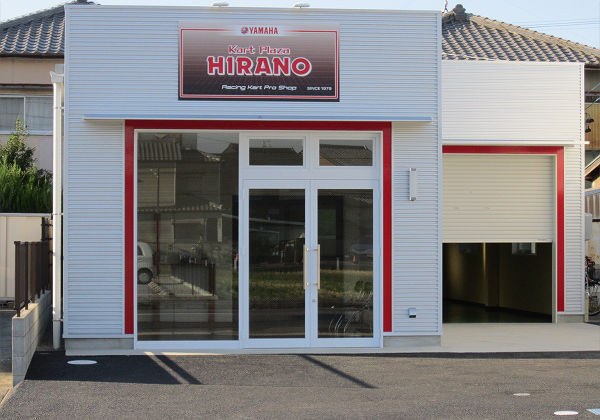 カートプラザひらの 店舗外観
